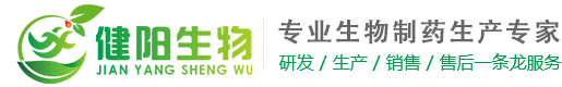 广州健阳生物科技有限公司